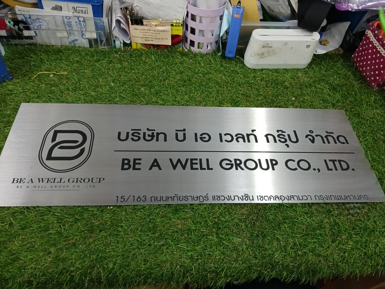 ป้ายจดบริษัทด่วน เเสตนเลสสกรีนUV