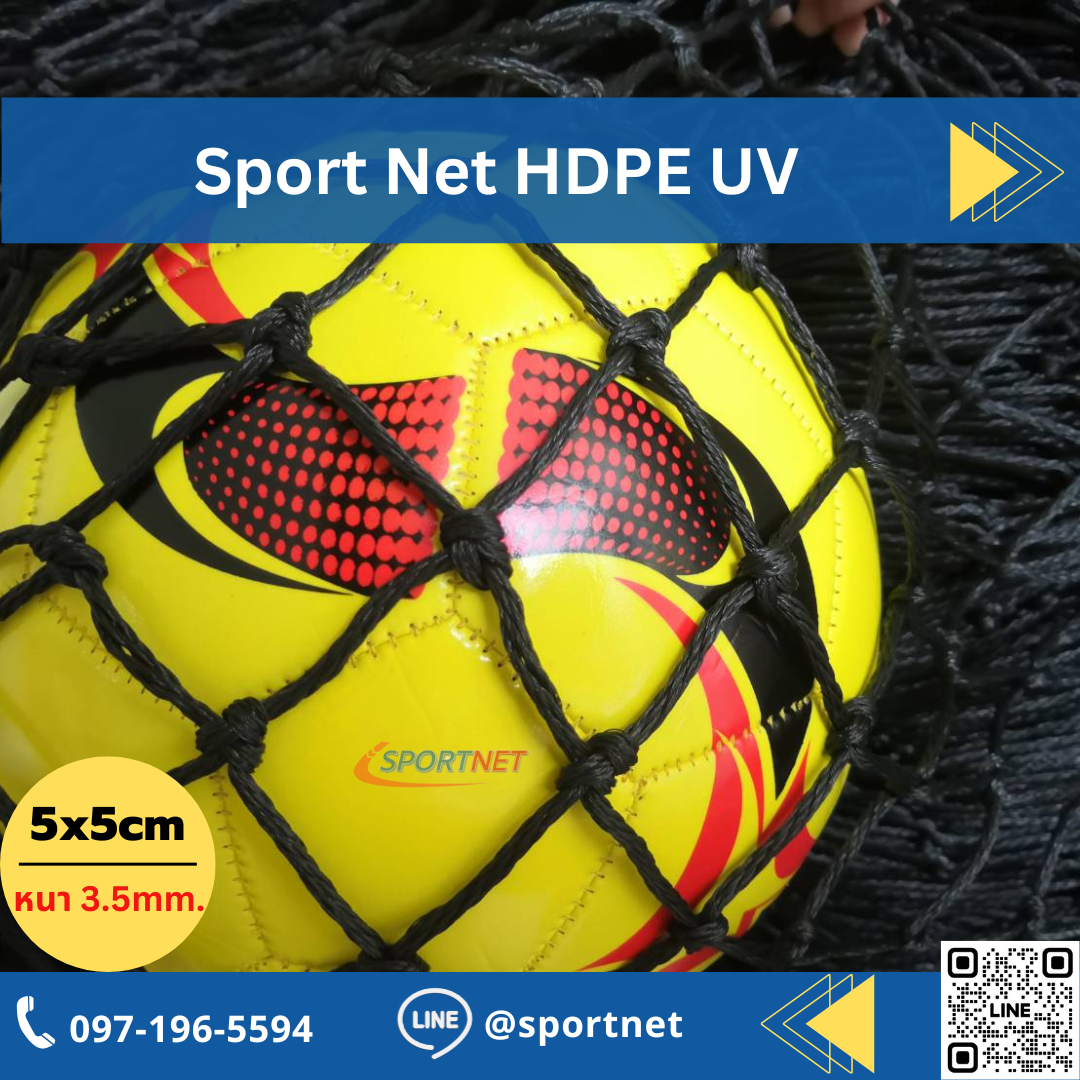 (Black) Sport Net HDPE UV 2"x2" 3.5mm.