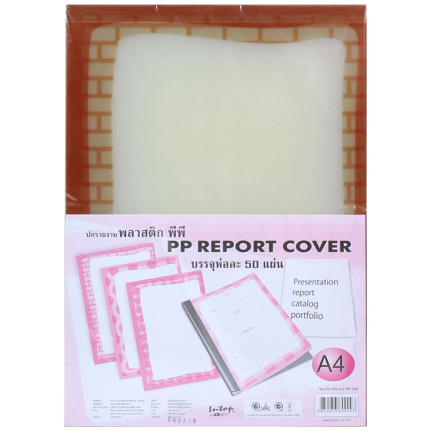 ปกรายงานพลาสติก A4 กรอบพิมพ์ลาย