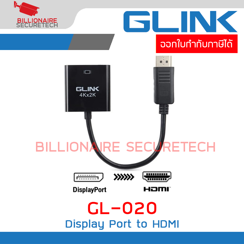 GLINK GL-020 / GL020 สายแปลงสัญญาณ Display Port to HDMI BY BILLIONAIRE SECURETECH GL-020