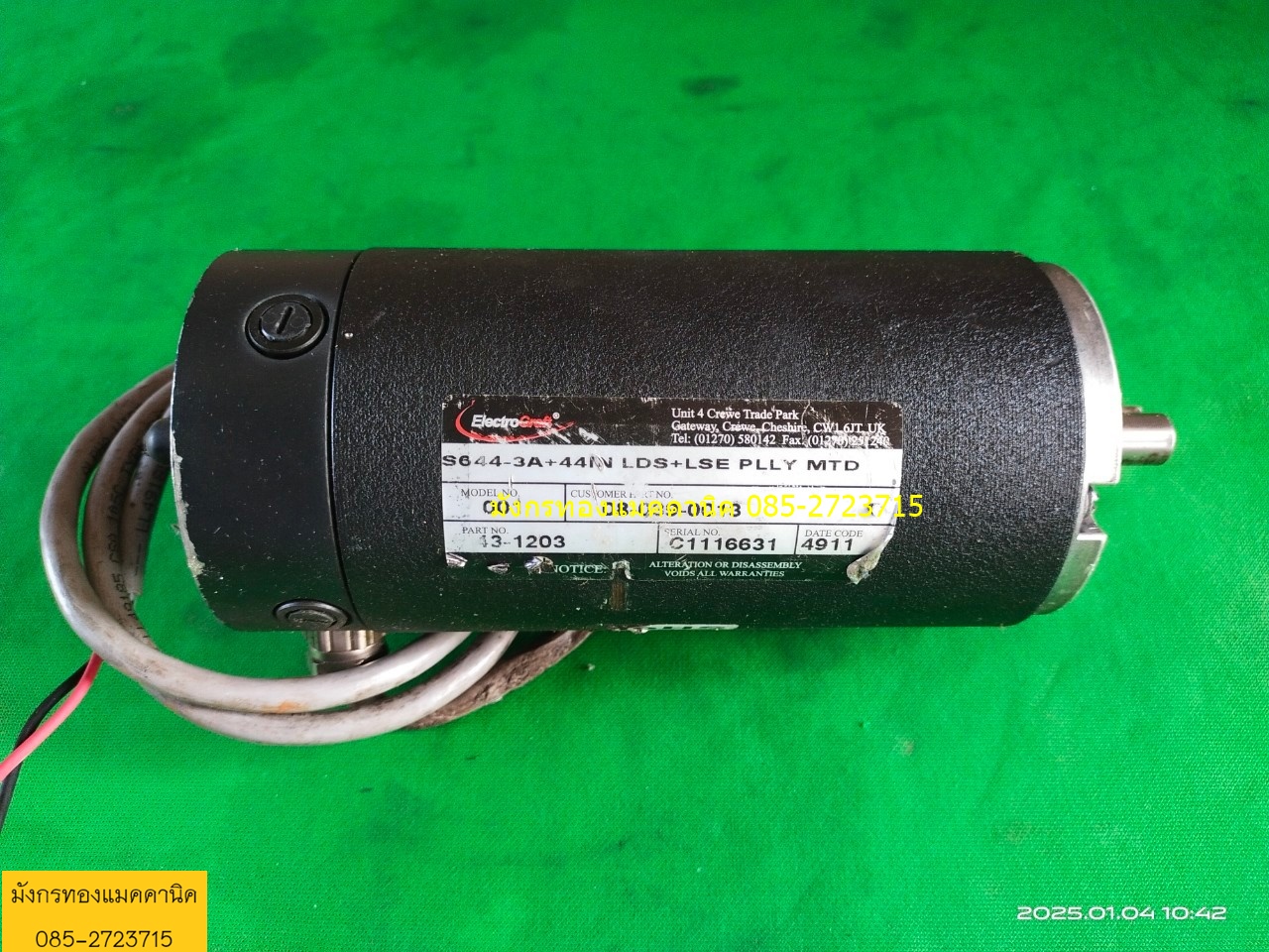 มอเตอร์ดีซี 24V ยี่ห้อดี รอบเร็ว