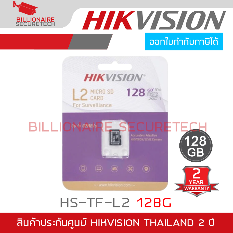 HIKVISION HS-TF-L2 128G Micro SD Card L2 For Surveillance 128GB XC Class10 V30 95MB/s BY BILLIONAIRE SECURETECH HS-TF-L2 128G