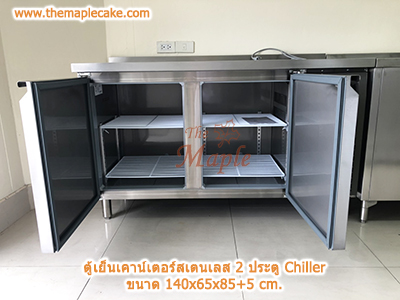 ตู้แช่เย็นสเตนเลส ชนิดเคาท์เตอร์ 2 ประตู กว้าง 140 cm (chiller)