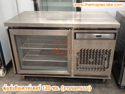 ตู้แช่เย็นสเตนเลส ชนิดเคาท์เตอร์ 2 ประตู กว้าง 120 cm. (Chiller)