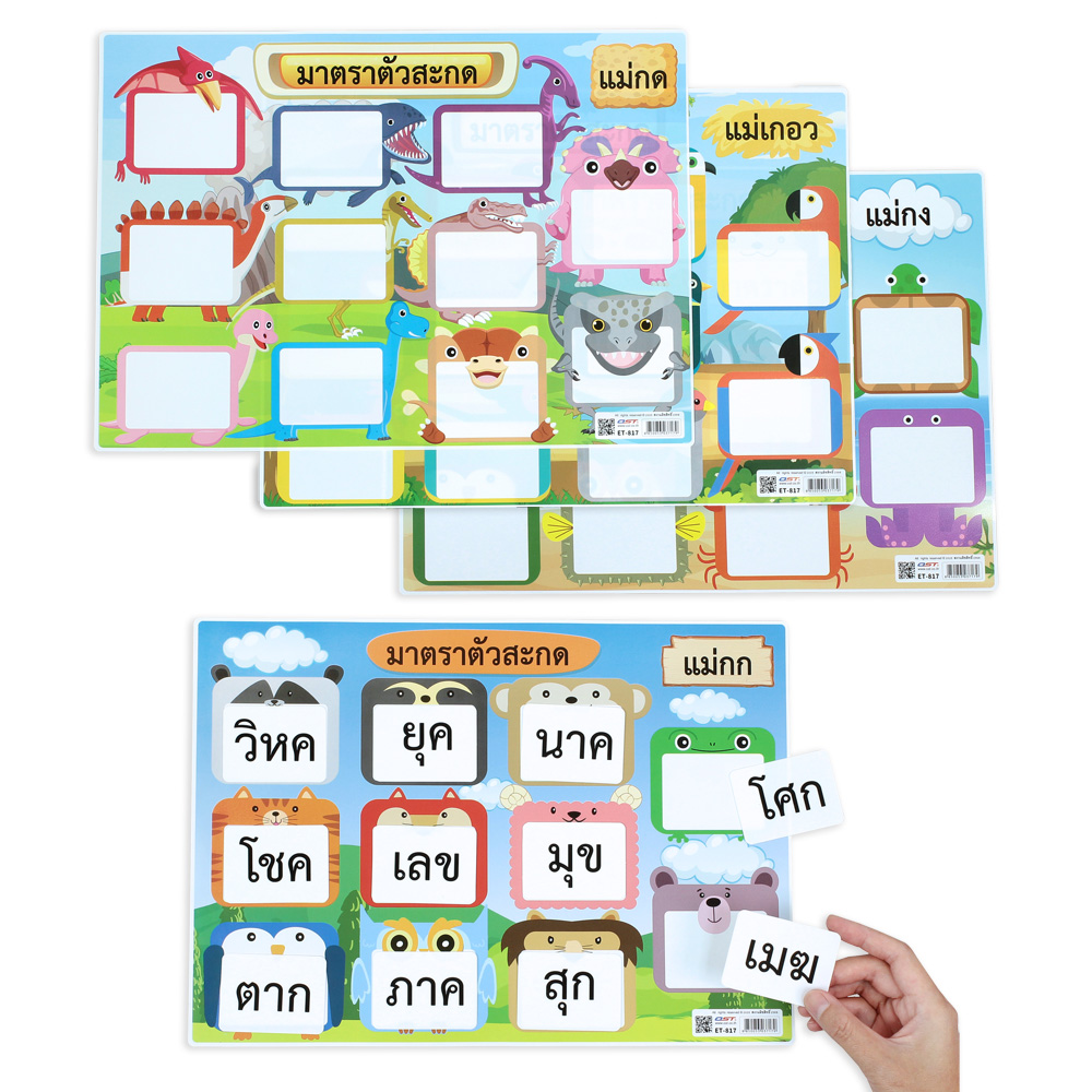 Thai Final Consonants Education Game