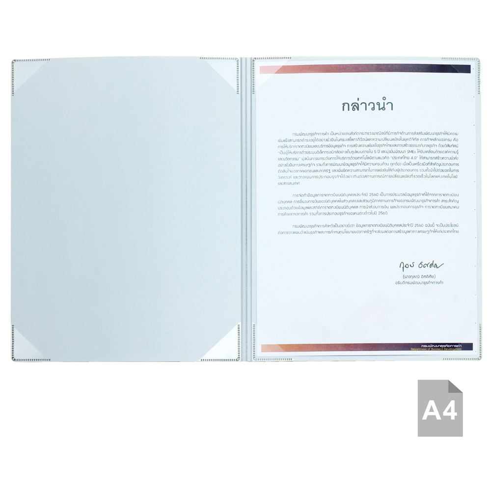 สมุดกล่าวรายงาน A4 ปกพลาสติก PD-121