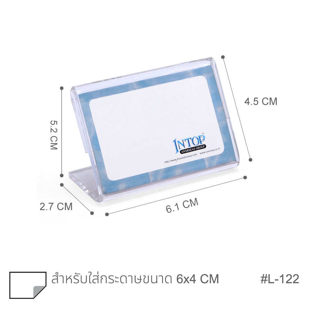 ป้ายอะคริลิค แนวนอน สีใส No. L 122
