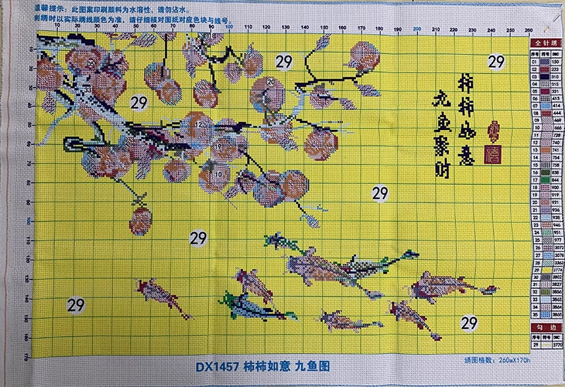pla-1143 *สินค้าหมด* ชุดปักครอสติช ลาย 9 ปลาคาร์ปกับช่อลูกพลับ (ปักเต็มผืนผ้า ผ้า11CTพิมพ์ลาย ปัก 3 เส้นเล็ก) ขนาด 70*50 ซม.ผ้าครอสติช 11CTพิมพ์ลายปักบนผ้า ไหมคอตตอน 35 สี ผังลาย เข็ม