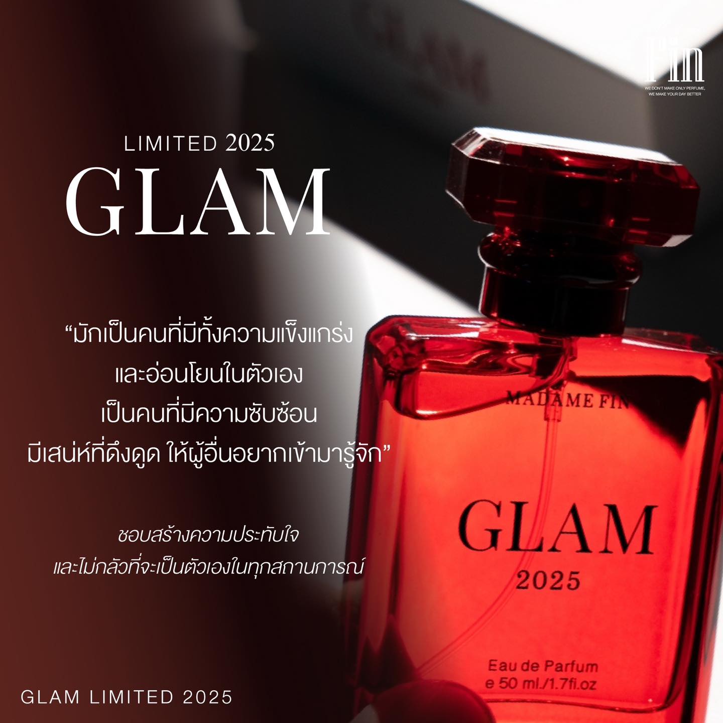 น้ำหอมมาดามฟิน GLAM2025 (แกลมแดง2025)