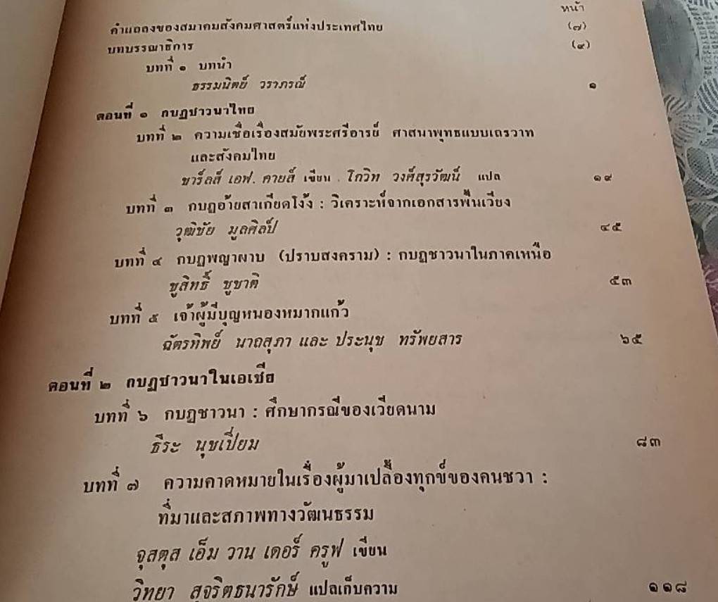 กบฏชาวนา
