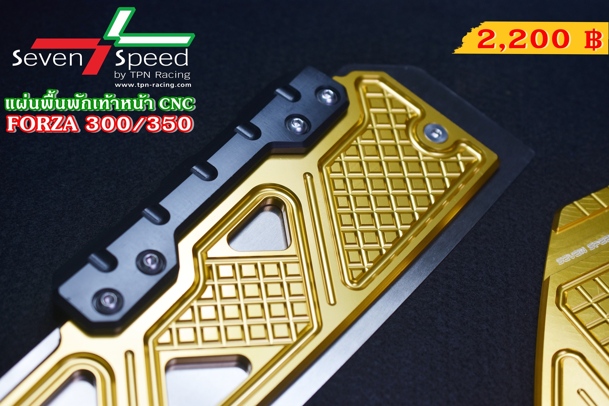 แผ่นพื้นพักเท้าหน้า CNC Forza 300/350 SEVENSPEED ราคา2700