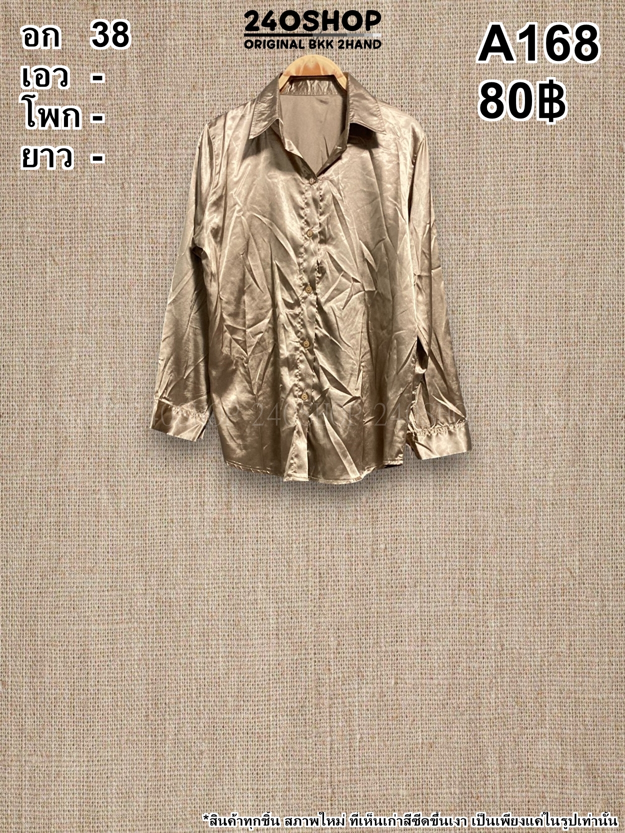A168 เสื้อผ้าแฟชั่นมือสอง