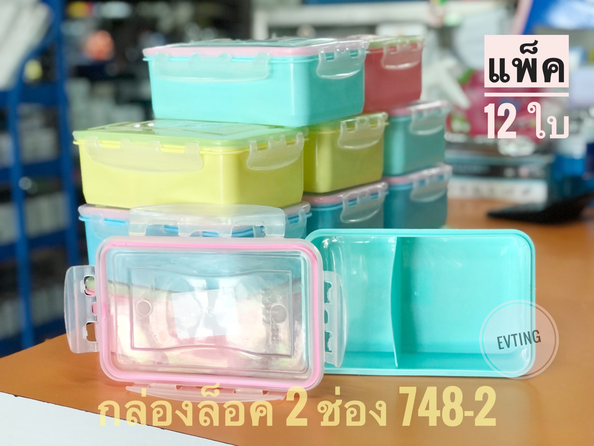 กล่องล็อคเวฟ 2 ช่อง No.748-2 ตัวสีฝาใส 11*17.5*6 cm