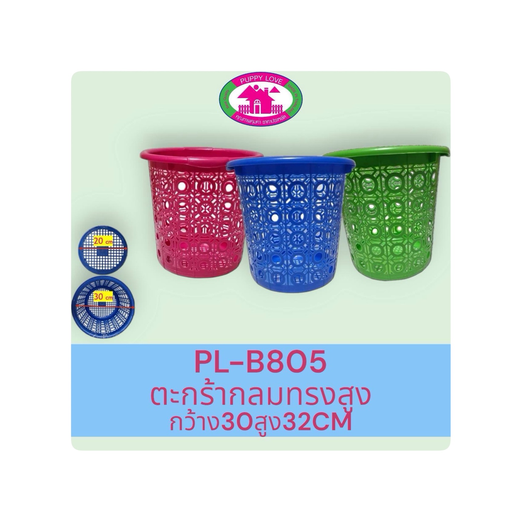 816 ตะแกรงเหลี่ยม B816