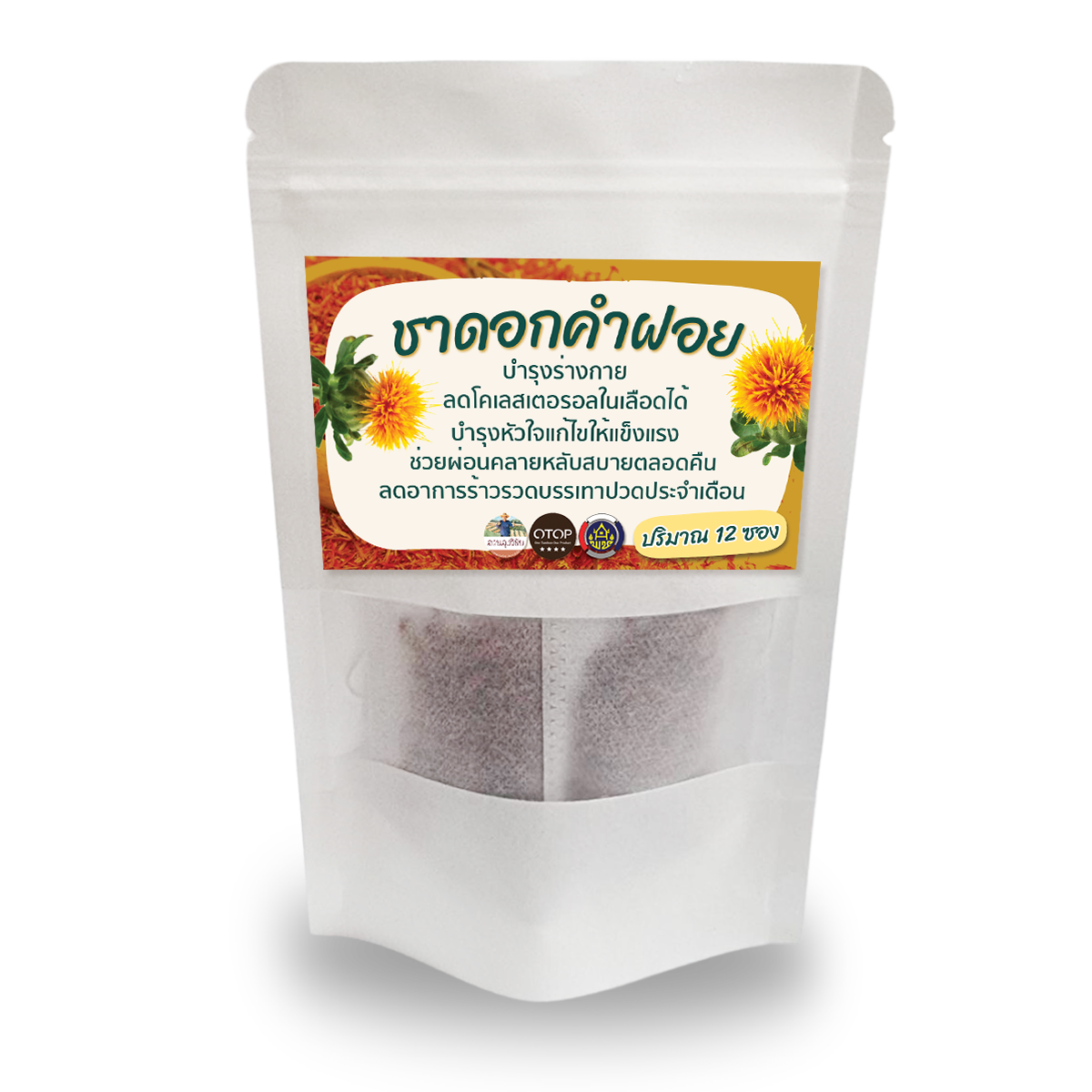 ชาดอกคำฝอย ชาสมุนไพรดอกคำฝอย ชาดอกคำฝอย ส่งเร็ว เก็บปลายทางได้