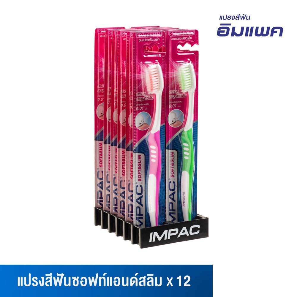 Impac แปรงสีฟันอิมแพค รุ่น Soft & Slim 1ด้าม