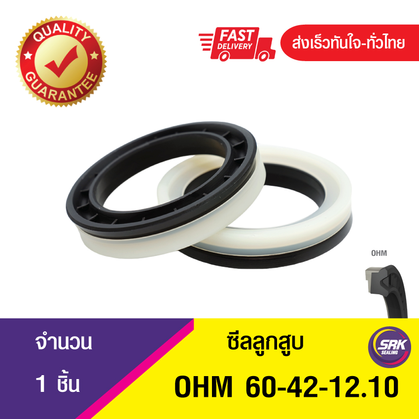 OHM 60-42-12.10 ซีลลูกสูบ, ซีลลูกสูบทางเดียว Piston seal (1ชิ้น)