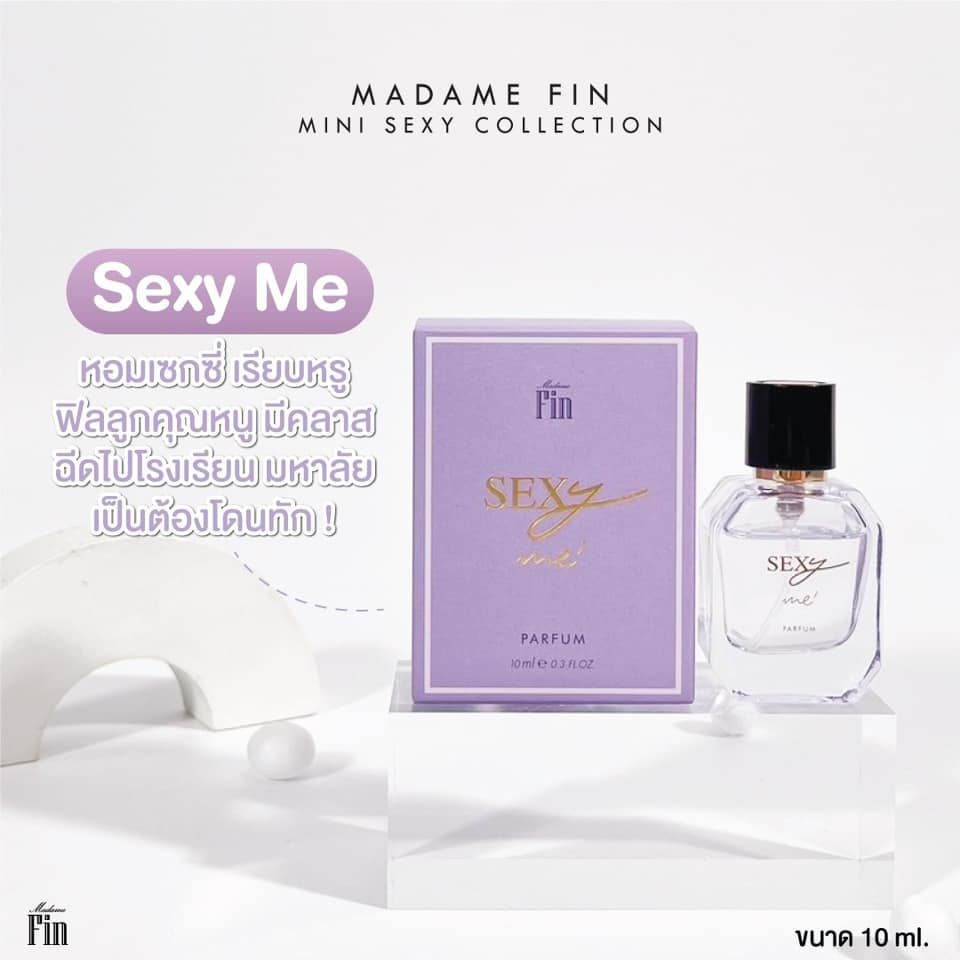 น้ำหอมมาดามฟิน น้ำหอมเซ็กซี่ ขนาดพกพา 10ml. กลิ่นเซ็กซี่มี Sexy Me