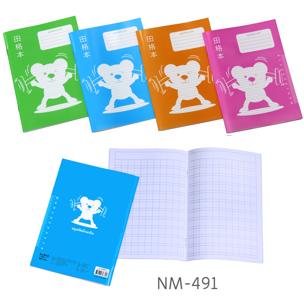 สมุดคัดจีน A5 ลาย Animal Toon