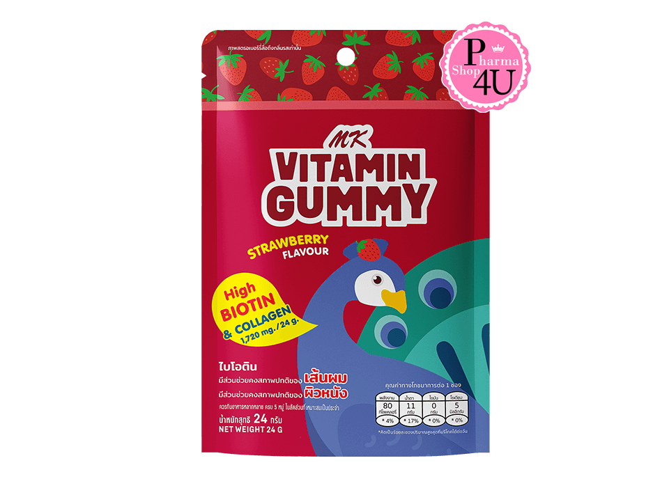MK Vitamin Gummy วิตามินกัมมี่ กลิ่นสตรอเบอร์รี่ (1ซอง/24กรัม) เคี้ยวหนึบได้ประโยชน์ มีไบโอตินสูง เพื่อเส้นผมและผิวหนัง