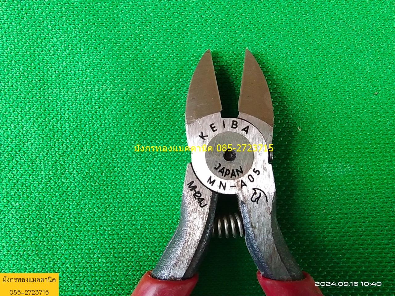 คีมตัด Keiba ขนาด 5 นิ้ว สภาพดี จัดชุด 3 อัน