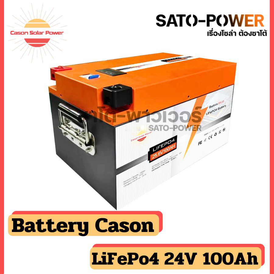 Cason BatteryLiFePo4 25.6V 100Ah แบตเตอรี่ ลิเธียมไอออนฟอตเฟส CASON (BATTERY) 3KWH/HS8-24100 BatteryLiFePo4 25.6V 100Ah