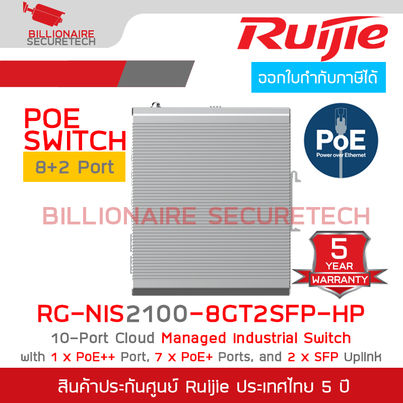 RUIJIE RG-NIS2100-8GT2SFP-HP , 10-Port Cloud Managed Industrial Switch, with 1 x PoE++ Port, 7 x PoE+ Ports, and 2 x SFP Uplink Ports BY BILLIONAIRE SECURETECH RG-NIS2100-8GT2SFP-HP