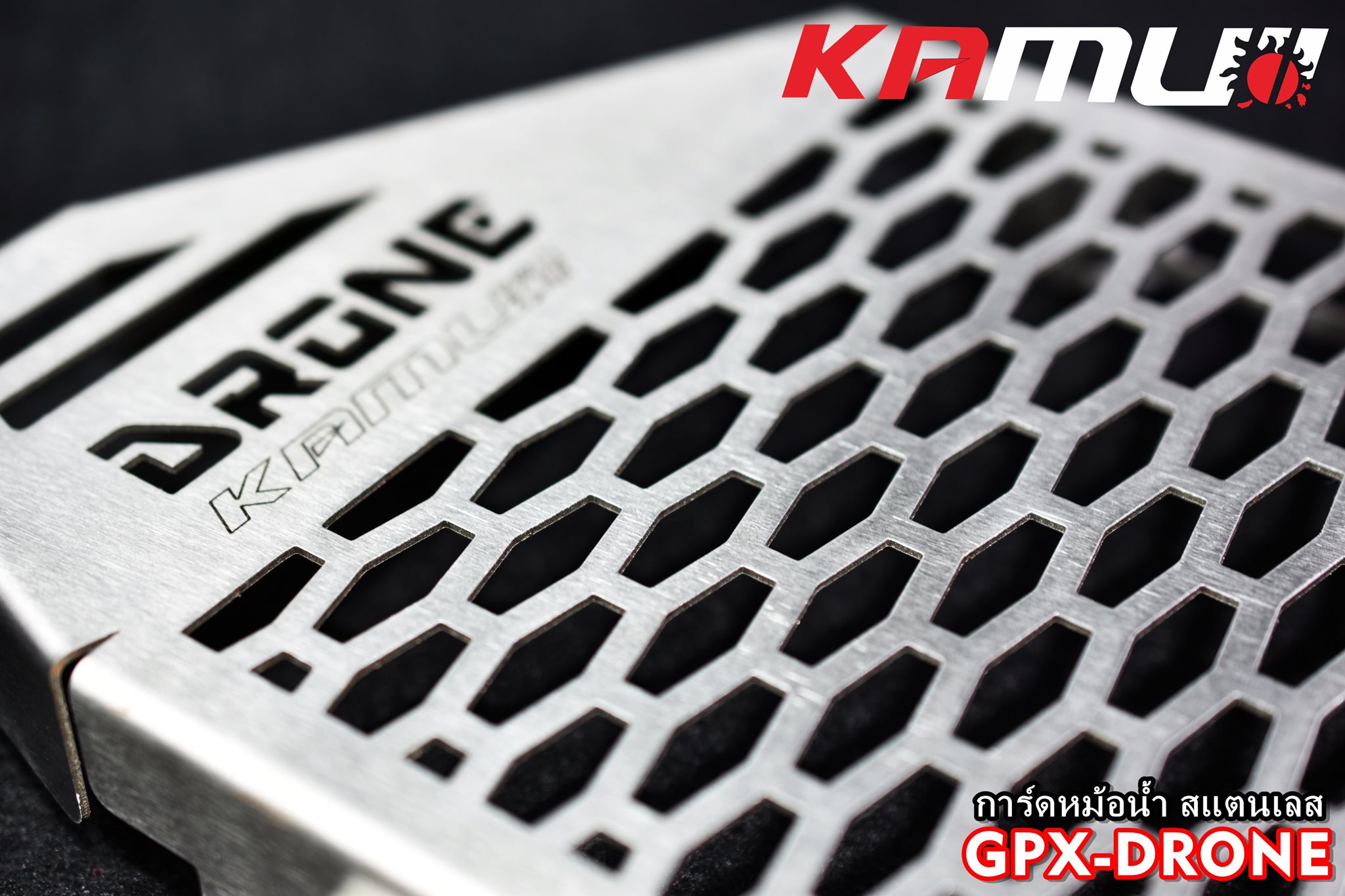 การ์ดหม้อน้ำสแตนเลส งาน Laser KAMUI สำหรับ GPX-DRONE มี 2 สีให้เลือก สีเงิน(สีสแตนเลส) / สีดำ