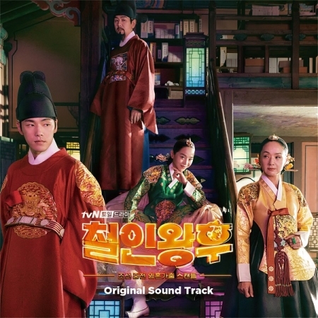 [PRE-ORDER] Mr. Queen OST.