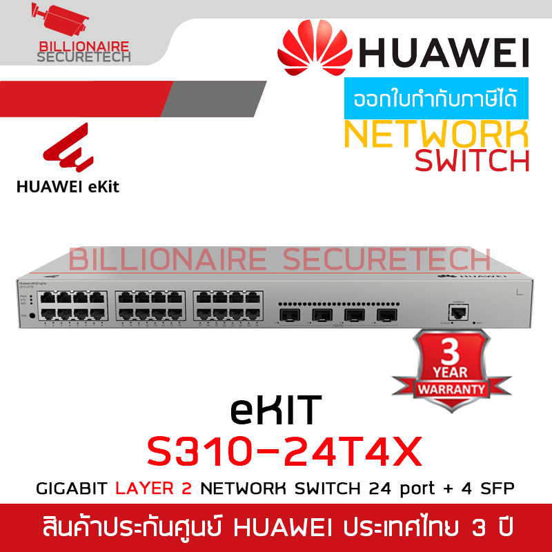 HUAWEI eKitEngine S310-24T4X : 24 Port GIGABIT Layer 2 Switch + 4 SFP Port BY BILLIONAIRE SECURETECH S310-24T4X