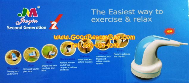 เครื่องนวดสลายไขมัน เครื่องนวดมือถือ ระบบดิจิตอล JiaYin Relax & Spin Tone (Second Generation)