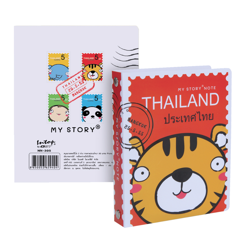 Ring Binder Notebooks with PP Covers My Story Pattern