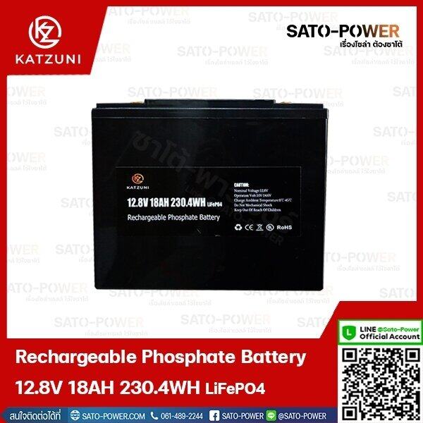 แบตเตอรี่ลิเธียมไอออนฟอสเฟส / Rechargeable Phosphate Battery 12.8V 18Ah 230.4WH แบตเตอรี่ ลิเทียม ไอออน ฟอสเฟส แบตลิเทียม