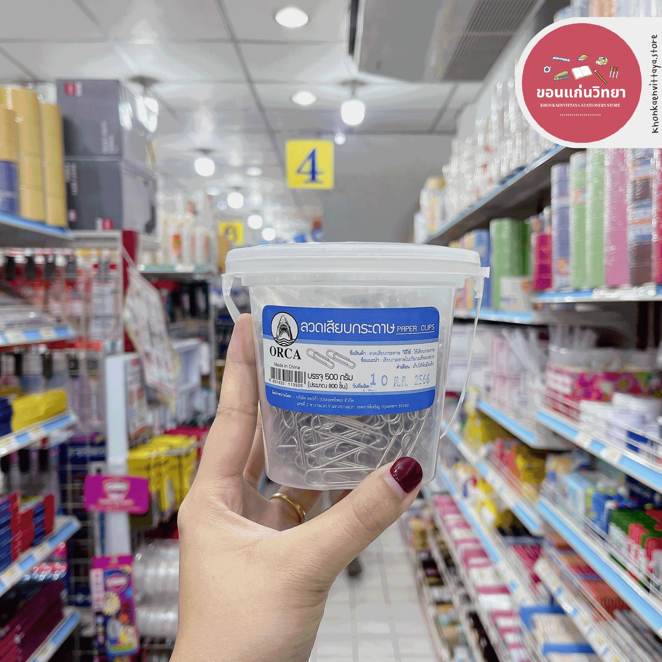 ลวดเสียบกระดาษ Paper Clip ออร์ก้า Orca แบบกลม จำนวน 1 กระปุก