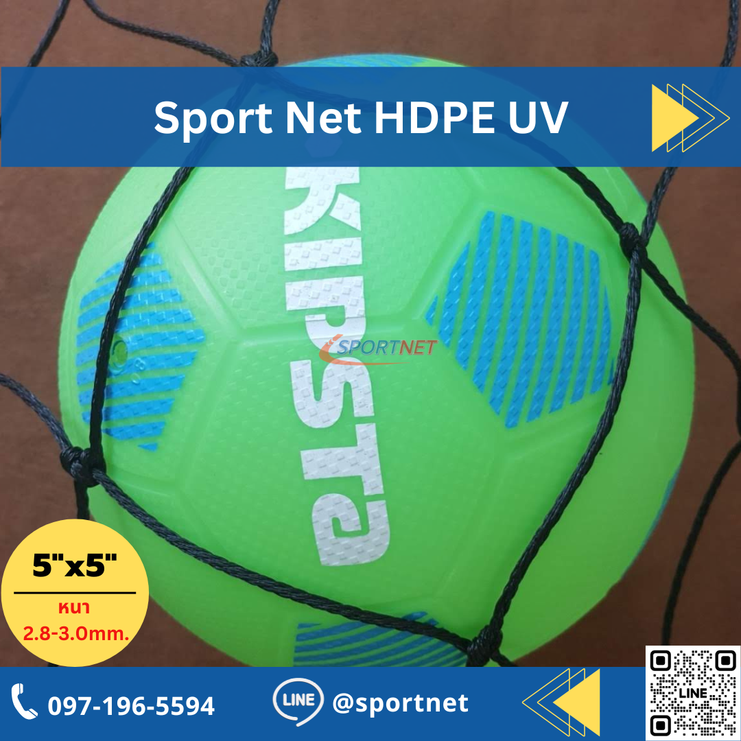 (Black) Sport Net HDPE UV 5"x5" 2.8-3.0mm (สูง 5 เมตร)