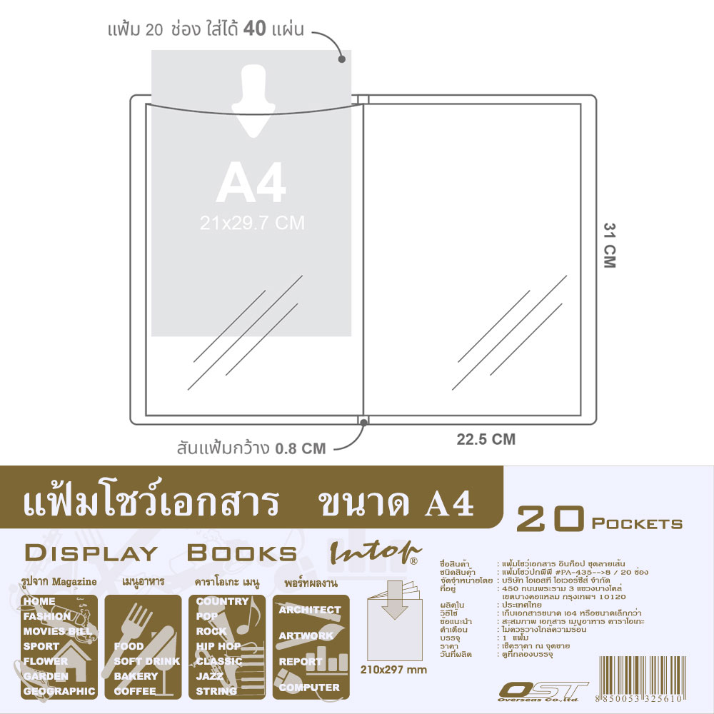 แฟ้มแคตตาล็อก A4 20 ช่อง ปกลายเส้น