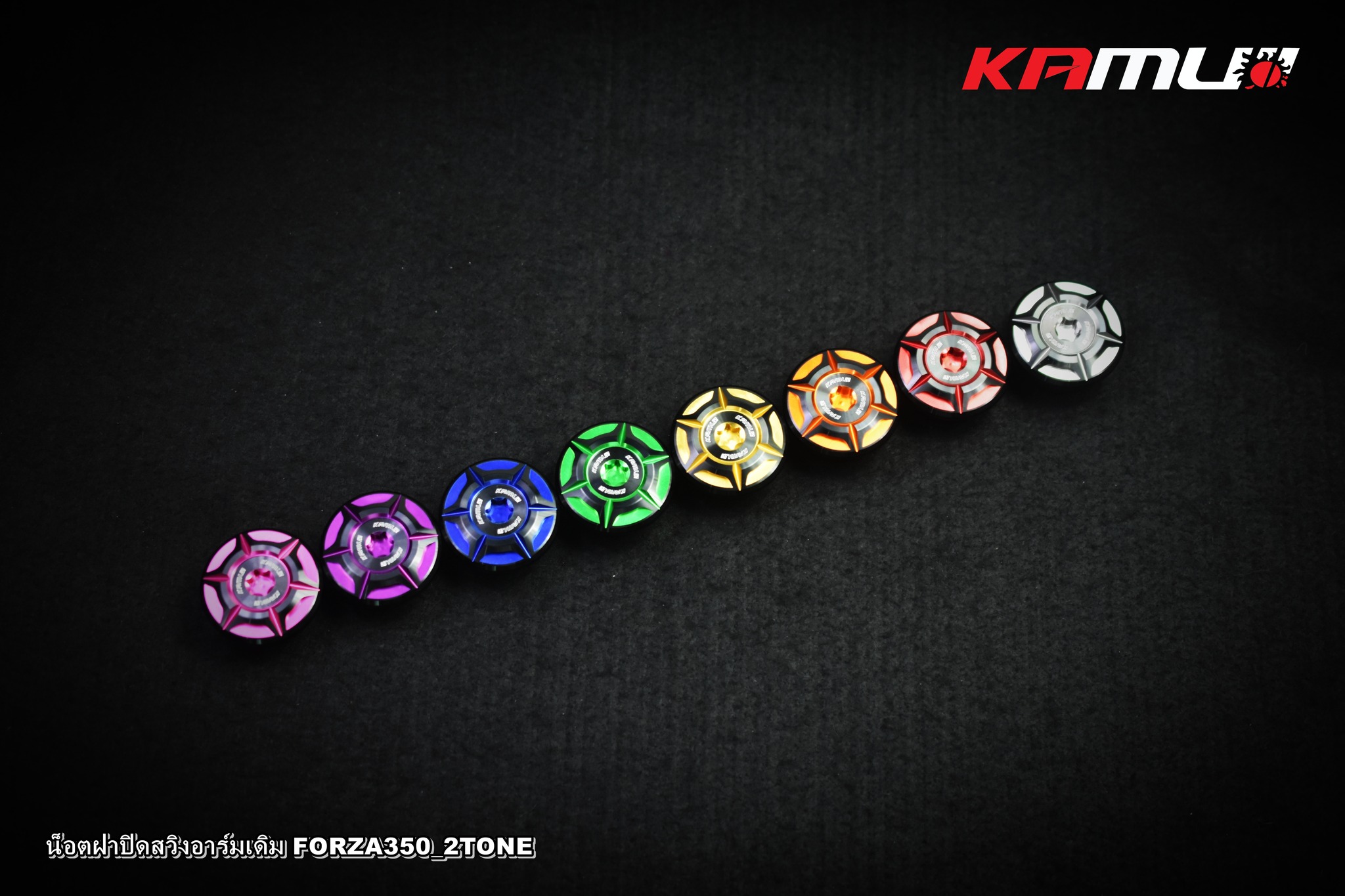 น็อตฝาปิดสวิงอาร์มเดิม KAMUI 2-TONE Forza-350 ราคา 650 บาท