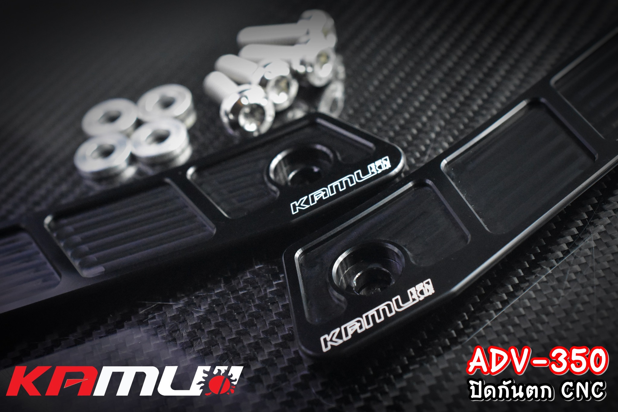 ปิดกันตก ADV-350 CNC Kamui