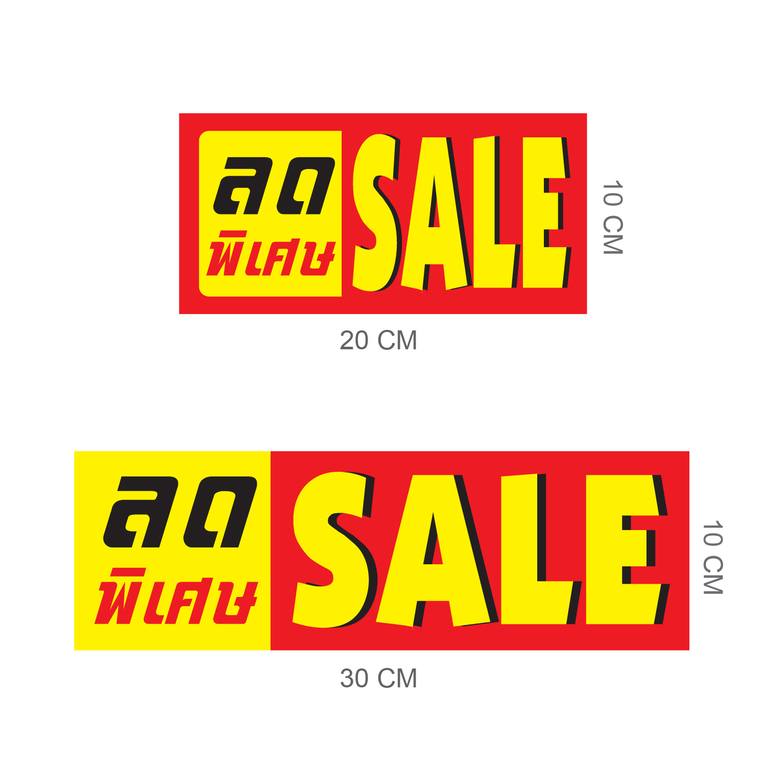 PM-121 PL-131 ขนาด ป้ายราคา Tag Sale ข้อความ ชุด A