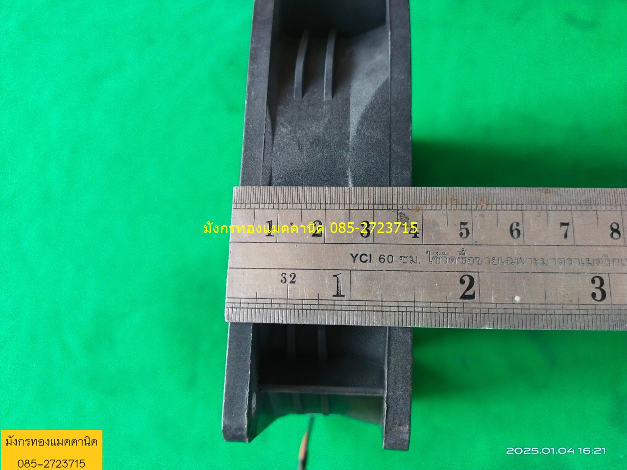 พัดลมระบายอากาศ ใช้ไฟ 24V ขนาด 4.5 นิ้ว โครงพลาสติก
