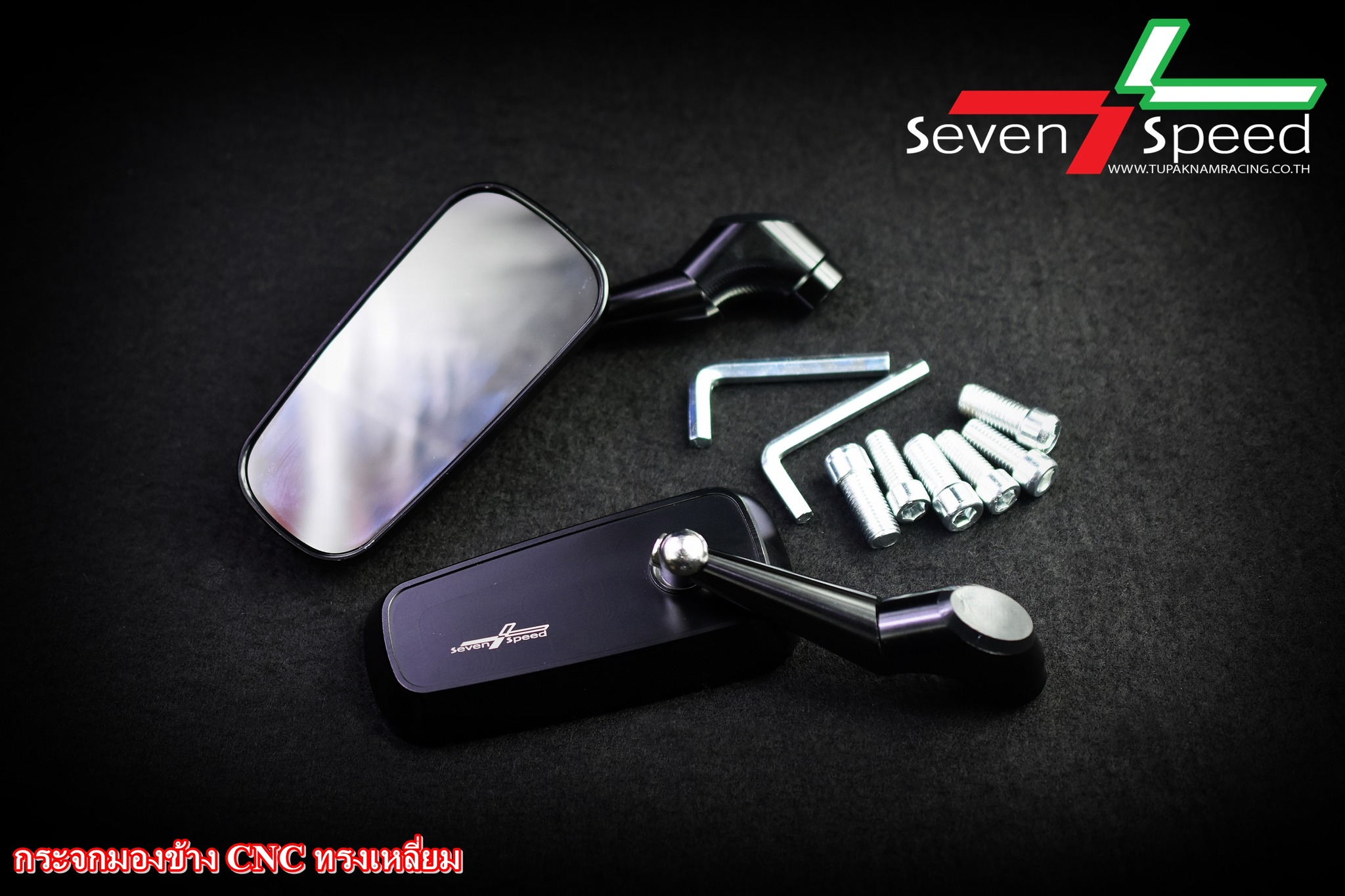 กระจกมองข้าง CNC ทรงเหลี่ยม SEVEN-SPEED ราคา 750 บาท
