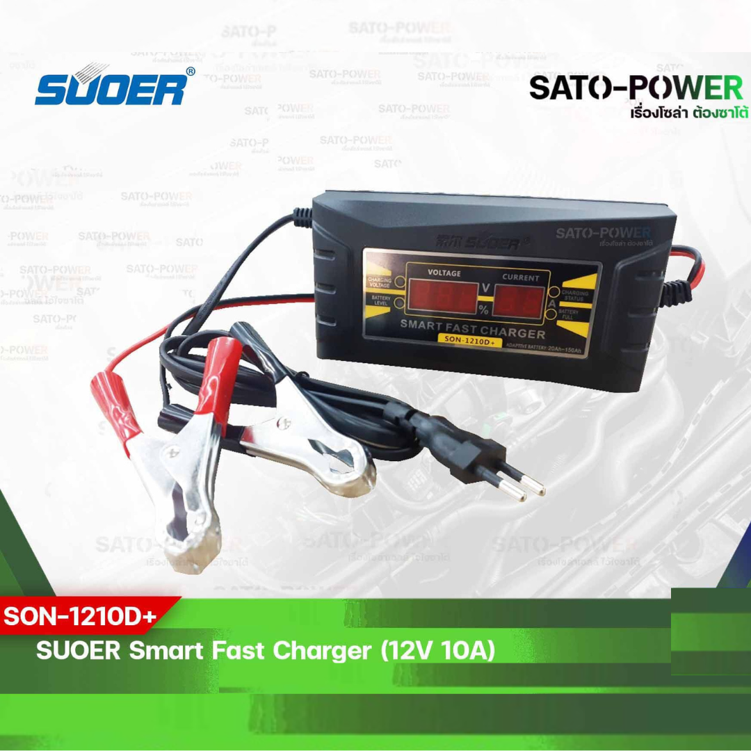 SUOER Battery Fast Charger 12V 10A Digital รุ่น SON-1210D+ เครื่องชาร์จแบตเตอรี่ ชาร์จไว แบตเตอรี่เต็มตัดอัตโนมัติ ชาร์จเจอร์ แบตเตอรี่ 10 แอมป์
