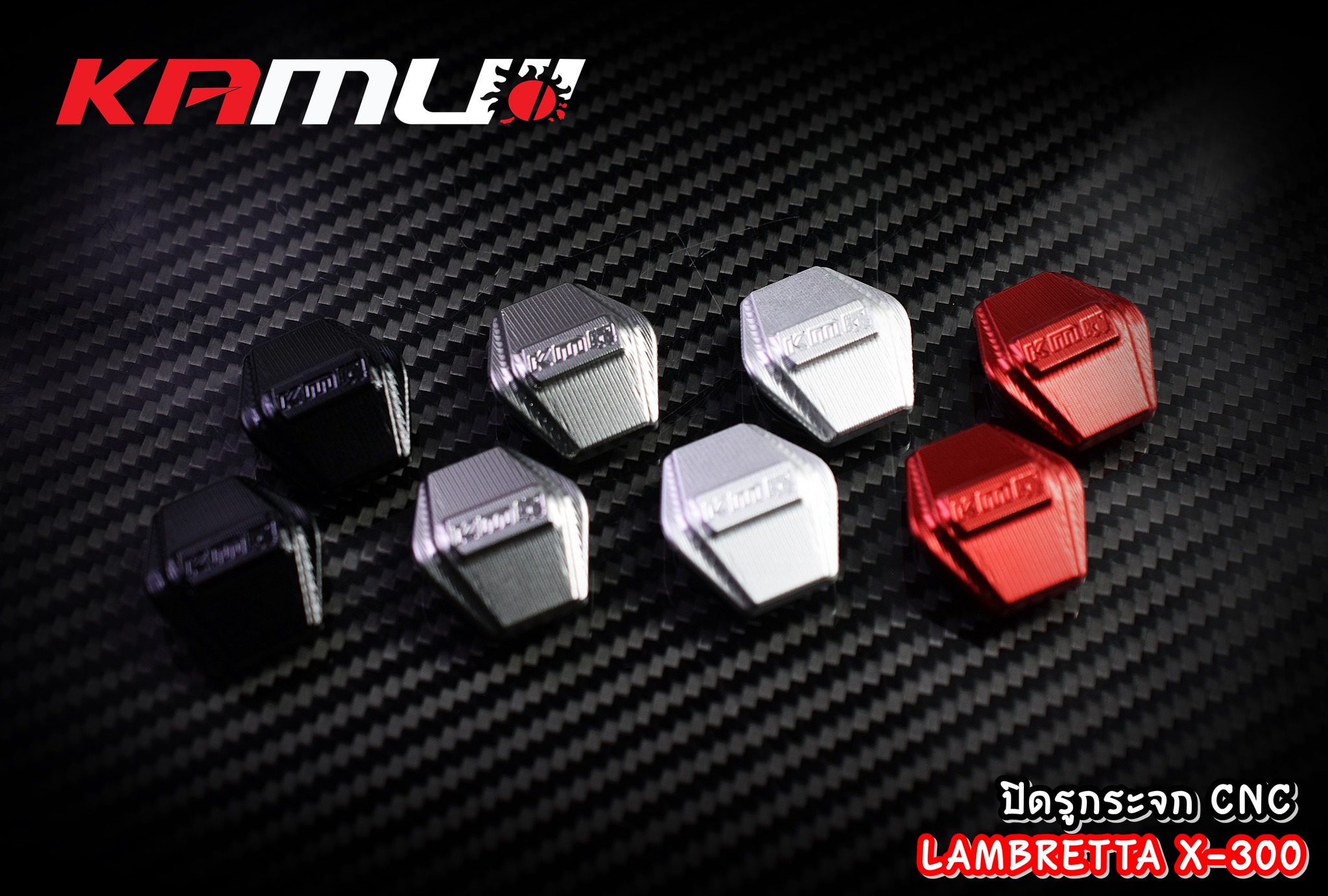 ปิดรูกระจกCNC Lambretta X-300 kamui ราคา 750 บาท