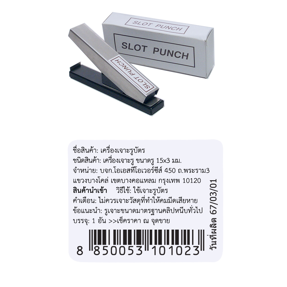 Single Hole Punchers