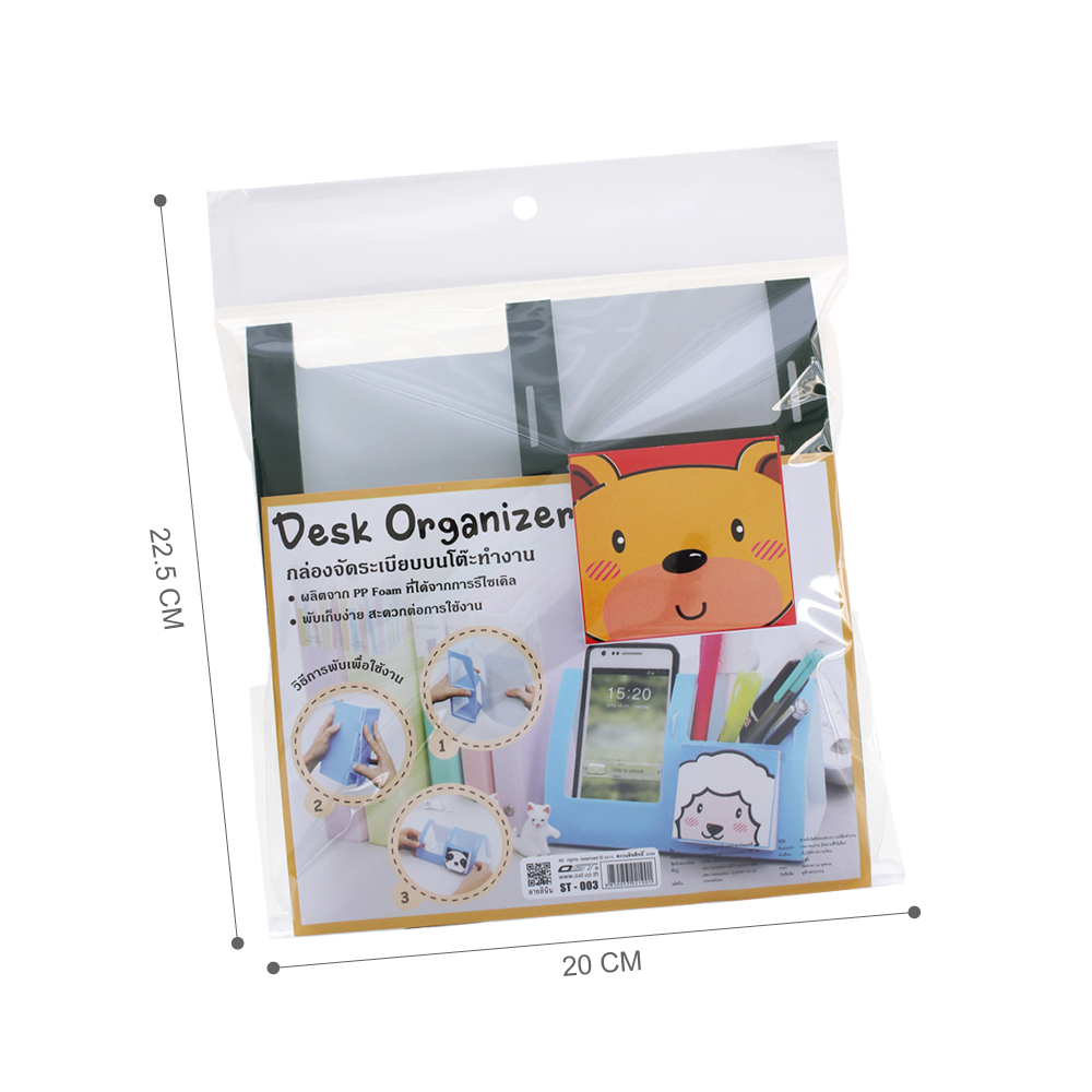 ขนาดกล่องเครื่องเขียน Desk Organizer ST-002 ST-003