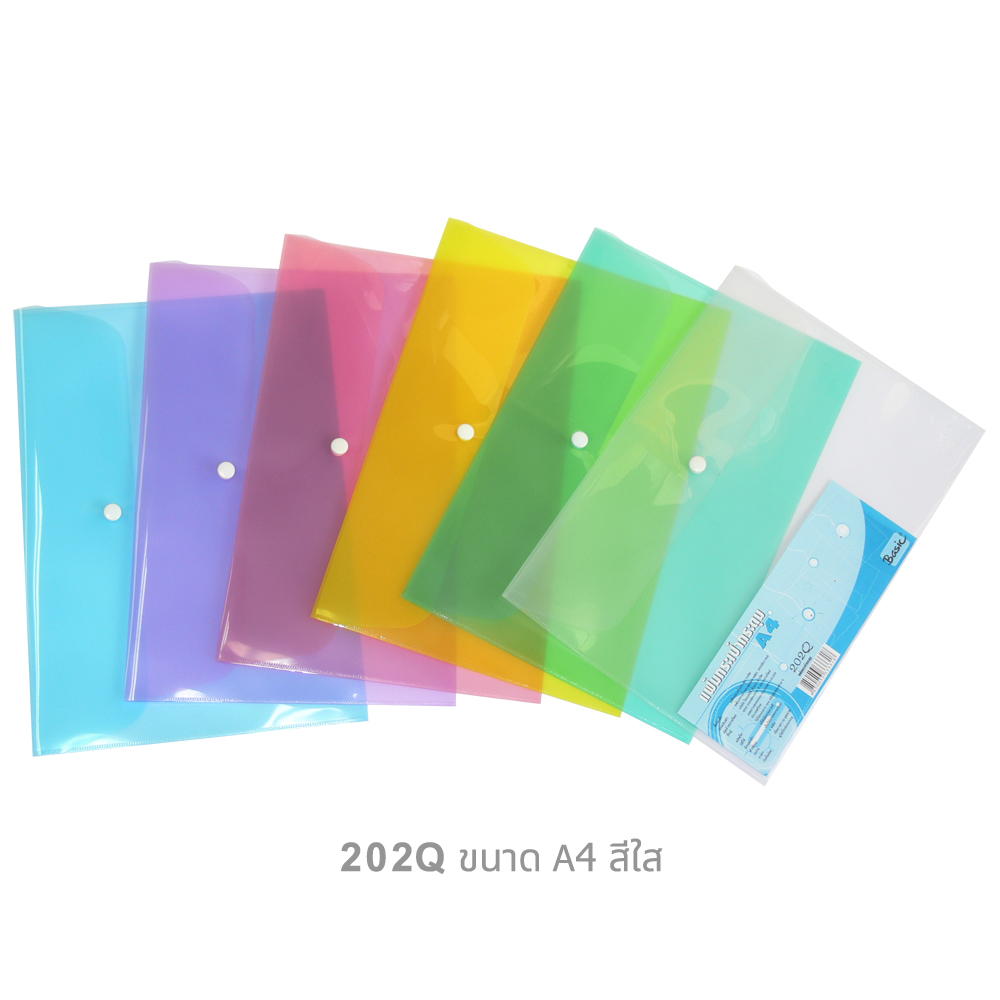 ซองกระดุม แนวนอน สีใส A4 202Q คละสี