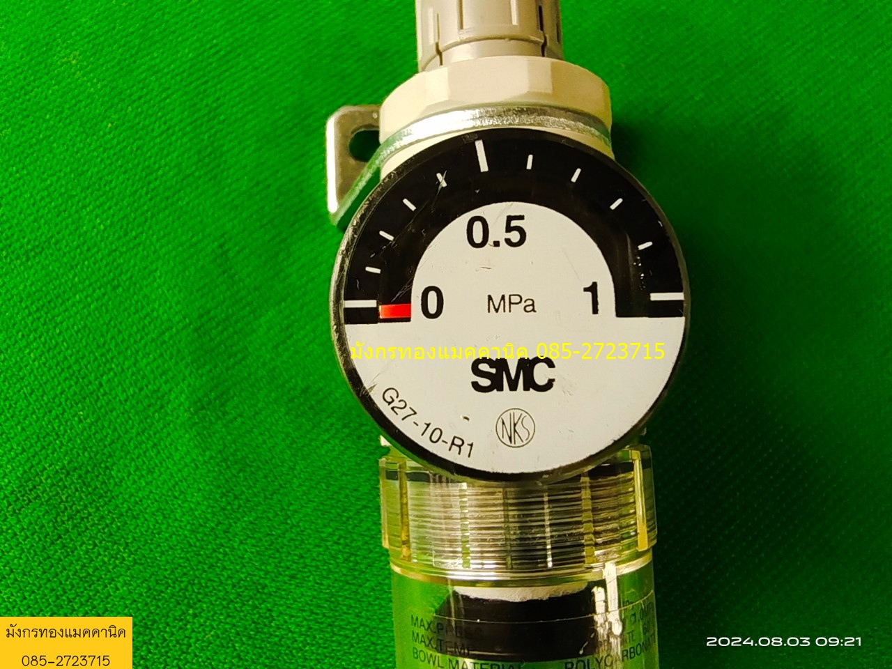 ดักน้ำ ปรับแรงดัน ยี่ห้อ SMC รุ่น AW10-M5B-A ปรับแรงดันได้ 0.05-0.7MPa