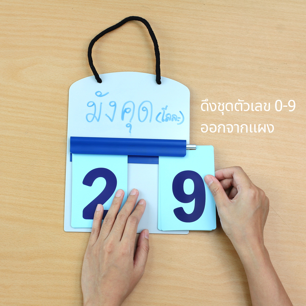 ชั้นตอนประกอบป้ายพลาสติก ป้ายราคา แบบแขวน 2 หลัก PR-202 ขั้นที่1