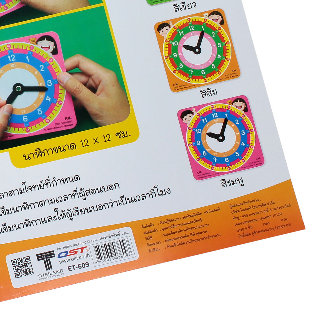 Telling Time Smart Teaching Clock ET-609