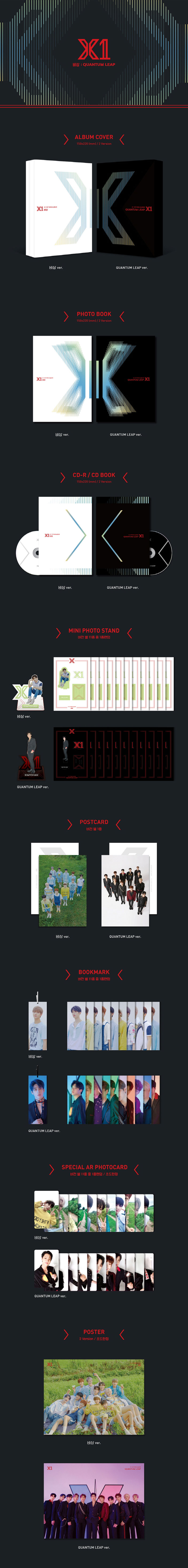 [PRE-ORDER] X1 - 1st Mini Album "비상 : QUANTUM LEAP"